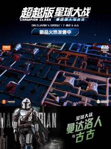In Stock BLOKEES Star Wars: The Mandalorian and Grogu CHAMPION CLASS BO KATAN KRYZE DIN DJARIN & GROGU Assembled Toys Model Kits