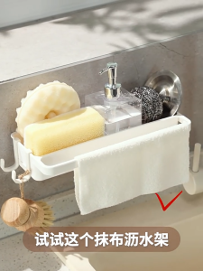 Wall-Mounted Kitchen Sink Storage Rack – No Drill Organizer Shelf with Hooks & Towel Bar for Dish Soap Sponge Brush