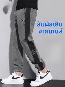 ROMON | กางเกงลำลองชายฤดูร้อน Ice Silk ทรงหลวม บาง กางเกงขายาว ทรงหลวม สำหรับใส่ทำงาน ทรงสปอร์ต สวมใส่สบาย ผ้าฝ้ายผสมโพลีเอสเตอร์