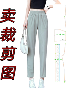 Váy Nữ 3590 Kiểu Dáng Mới Quần Dài Harajuku Nine Points Thường Ngày Vải Cắt Giấy Mẫu Thêu Quần Áo DIY Kit