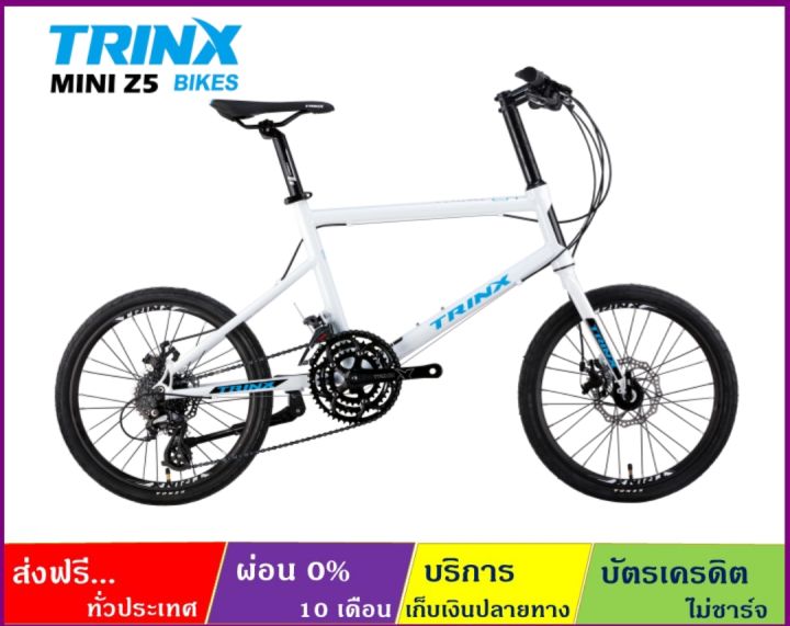 Trinx cheap mini velo