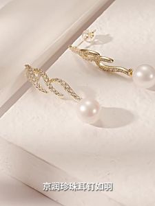 Stylish Gift S925 Silver Pearl Earrings 9-10mm