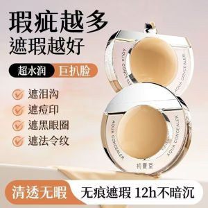 Son Che Khuyết Điểm Mặt Sun Egg Của Chu Shu Tang Che Phủ Các Vết Thâm Mụn Và Vòng Mắt Đen Làm Sáng Da Không Phai Trôi