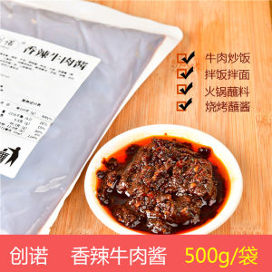 Spicy Beef Sauce 500g Bag Commercial Household Hot Pot Dipping Sauce for Rice Noodles Mixed Dishes Created by Chuangno