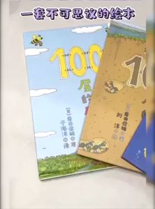 【现货】100层的房子系列全四册（精装硬皮绘本）100层的房子+地下100层的房子+海底100层的房子+天空100层的房子