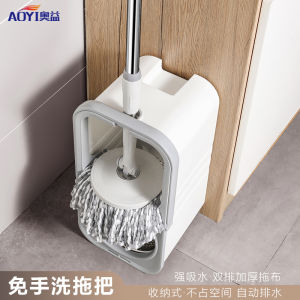 Aoyi Rotate Mop with Barrel Suit For Home Hand Wash-Free Mop Bucket Washing Integrated Upright Storage Automatic Drainage