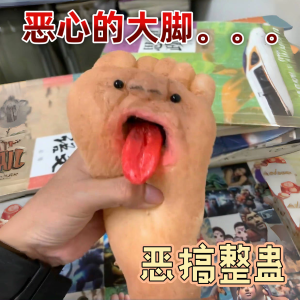 Creative Stress Relief Toys Mischief Maker Fun Foot Toy for Friends And Classmates Inflatable Toys Electronic Glowing Toys