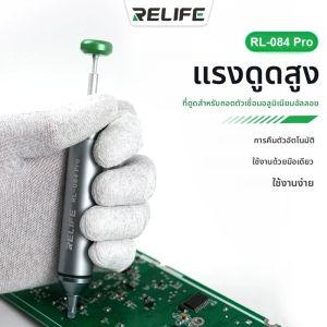 Relife RL-084 Pro อะลูมินัมอัลลอยเครื่องดูดตะกั่วบัดกรีเด้งอัตโนมัติ ใช้งานด้วยมือเดียว ใช้งานง่ายเครื่องมือซ่อมแซม