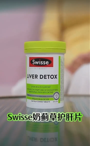 [2pcs−20%] Swisse Ultiboost Liver Detox｜120 Tablets｜Support liver detoxification maintain liver health help relieve indigestion abdominal discomfort and bloating