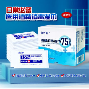 Disinfecting Wet Wipes for Tableware And Bowls 75% Alcohol Individually Packaged Disposable Alcohol Cotton Pads Toilet Seat
