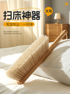 Soft Bristle Bed Cleaning Brush No Shedding Household Carpet Sweeping Brush Bed Cleaning Tool Floor Household Cleaning Tools