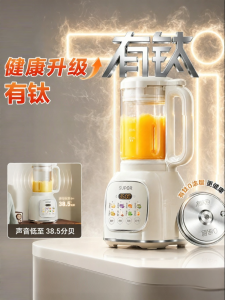 Supor | Multifunctional Automatic No Coating Titanium Blender