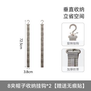 Wall-Mounted Hat Storage Organizer No-Drilling Closet Door Back Hanging Duckbill Cap Rack with Multiple Clips And Hooks