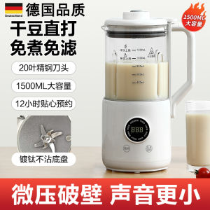 Automatic Home Use Low Noise Multifunctional Juicer Machine Bean Paste Maker No Boiling Required New Model No Filter Needed