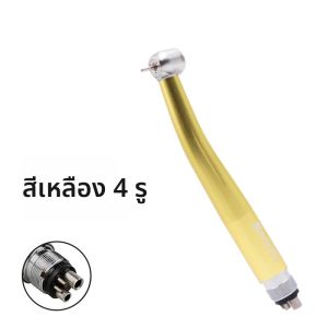 ทันตกรรม 3 สเปรย์น้ํา Rainbow ความเร็วสูงเซรามิคแบริ่งโรเตอร์ PUSH ปุ่ม 2 หลุมและ 4 หลุมอลูมิเนียมเครื่องมือทันตแพทย์