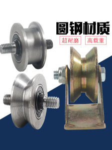 Heavy Duty Track Wheels V Type U Type H Type Large Door Guideways Color Steel Sliding Door Wheels Industrial House Door Rollers