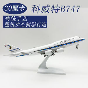30cm 1/240 Scale Diecast Resin Airplane Model Toy Kit With Stand Wheel For Birthday Holiday Aviation Gift Or Boys Toys