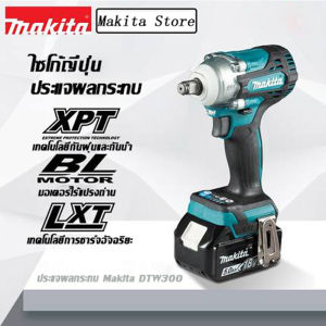 ฟรีแบตเตอรี่สองก้อน มากที่นี่ - Makita DTW300 ประแจผลกระทบ 18V 6.0Ah แบตเตอรี่ลิเธียมแบบชาร์จไฟได้ประแจไฟฟ้า รวม ไม่มีแปรงแรงบิดสูง สูงซ่อมรถยนต์เครื่องมือกำจัดยาง ถูกพกพาไร้สาย