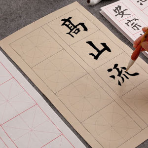 [50-Sheet Pack]双排米字格宣纸，圆米格宣纸，半生熟宣纸，毛笔书法练习纸，对联纸 Half Cooked Xuan paper Brush Calligraphy Practice Paper