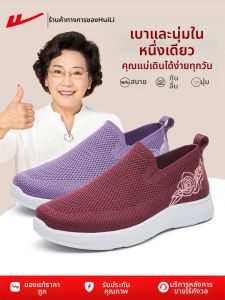 Warrior | Breathable Lightweight Soft Bottom Mesh Upper Slip-on Walking Shoes for Women