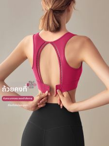 Lanwen | Áo Ngực Thể Thao Chống Sốc
