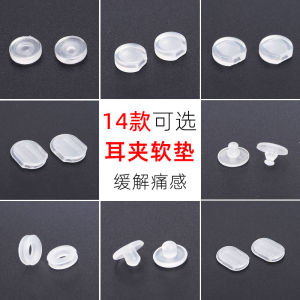Anti-Pain Ear Clip Pad Soft Silicone Non-Slip Mat Ear Protector Cover Mosquito Coil Tray Fashion Jewelry Accessories for Women