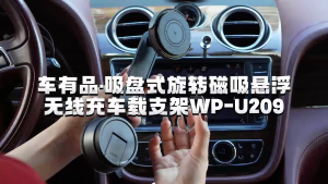 Pemegang Telefon WEKOME OFFICIAL Flexible Arm Dashboard Anti Slip Magnetic Phone Holder With Wireless Fast Charging LRWPU209