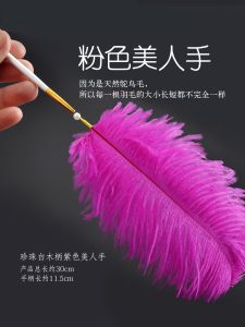 Professional Ear Cleaner Beauty Hand Color Feather Ostrich Hair Brush Face Hair Pearl Handle Hair Stick Hibiscus Pestle Spa ..