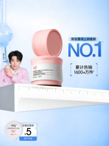 ddg | Litchi Gentle Deep Cleansing Non-Stinging Eye Makeup Remover Balm 4.0