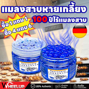 🪳ไม่มีแมลงสาบในบ้านทั้งหมด🪳 ไม่มีแมลงสาบ ยากำจัดแมลงสาบ กำจัดแมลงสาบ เจลหอมกำจัดแมลงสาป สูตรเยอรมัน ซื้อ 1 แถม 1