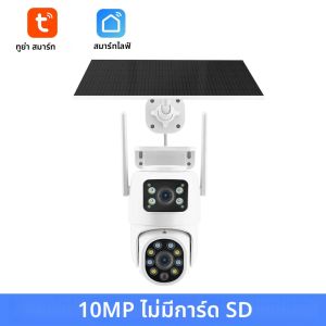 กล้องวงจรปิดไร้สาย Tuya Solar WiFi พร้อมเซ็นเซอร์ตรวจจับความเคลื่อนไหว PIR ติดตามอัตโนมัติ สำหรับภายนอกอาคาร ความละเอียด 10MP เลนส์คู่ จอคู่ กล้อง PTZ ไร้สาย ใช้พลังงานแบตเตอรี่ต่ำ