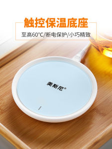 Đế Giữ Nhiệt Meisini Cốc Trà Thông Minh Gia Dụng Ấm Trà Văn Phòng Sữa Ấm Trà Sữa Nóng Lạnh