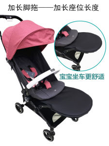 Extended Footrest Pedal Baby Stroller Cart Infant Pushchair Extended Seat Comfortable Child Walker Pedal Footrest Accessories