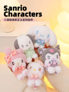 Adorable Cartoon Keychain Pendant Gift for Her Cute Fashion Accessory Pocky Dog Character Ideal for Autumn Season