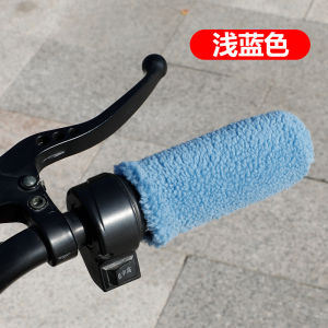 Bọc Tay Cầm Xe Đạp Xe Điện Bọc Giữ Ấm Lông Nhung Xe Ba Bánh Bọc Thông Dụng Chống Lạnh Hạt Bàn Đạp Xe Máy Điện Mùa Đông