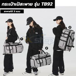 กระเป๋าเป้สะพายหลังใบใหญ่ รุ่น TB92 สีสายคาด เป้นไหนล่าง ผ้าไน ล่อนกันน้ำ สวยแบต สายคาดสามารถปรับระยะสะพายได้