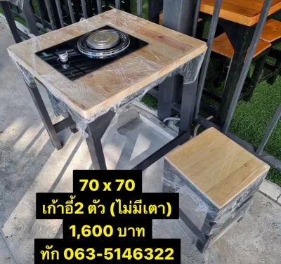 โต๊ะชาบู โต๊ะหทูกะทะ โต๊ะขายชาบูหมูกะทะราคาถูก