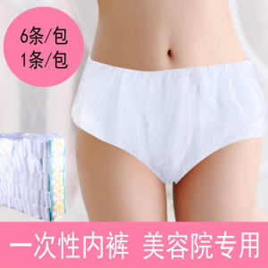 ชุดชั้นในกระดาษที่ใช้แล้วทิ้งสําหรับร้านเสริมสวยใช้กางเกงขาสั้นดูดซับเหงื่อทุกเพศสําหรับผู้ใหญ่แบรนด์ที่สะดวกสบาย