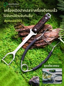 QIYUN OUTDOORS | Bộ Kìm Gắp Câu Cá Deep Throat Bằng Thép Không Gỉ