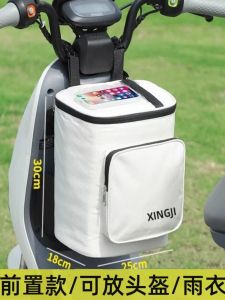Yadea Electric Vehicle Front Storage Pouch Rear End Storage Bag Universal Bicycle Bag Motorcycle Bag E-Bike Accessory Woodbeach