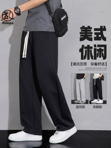 Rampo Casual Sports Mens Pants Drapey Loose Straight Leg Long Trousers Autumn Fashionable Youth Active Style Cotton Polyester