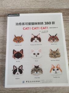 หนังสือสอนปักผ้า CAT พร้อมส่งในไทย
