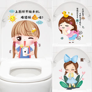 Creative Cartoon Character Toilet Lid Stickers Bathroom Decorative Waterproof Tile Decals Bathroom Wall Paper