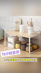 Finelife Kitchen Iron Layered Racks Desktop Storage Racks Household Spice Storage Racks