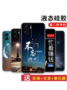 Ultra-Thin Liquid Silicone Phone Case for Vivo Y55S Full Cover Protective Shell Mens Womens Cartoon Style Simple Design