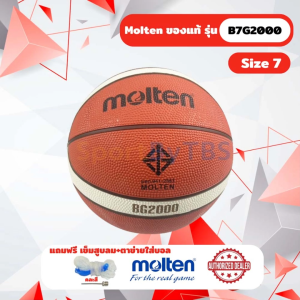 [ของแท้ 100%] ลูกบาสเกตบอล ลูกบาส Molten B7G2000 เบอร์ 7 บาสเกตบอลยางคุณภาพพิเศษ มีตรา มอก.