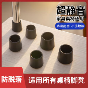 Vỏ Bảo Vệ Chân Bàn Ghế Dày Chống Mài Mòn Chống Trượt Giảm Tiếng Ồn Chân Ghế Bằng Cao Su Thiết Kế Hiện Đại Dùng Trong Gia Đình