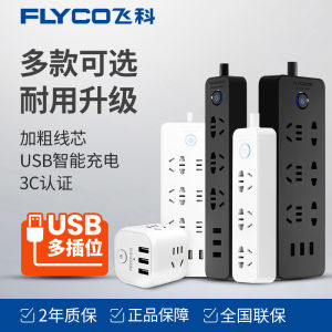 Flyco USB Power Strip Panel Multi-Purpose with Line Extension Board Home Use Flyco FS2008 FS2009 FS2011 Overload Protection