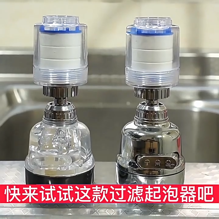 AIYU Premium Rotatable Kitchen Faucet Extension Filter Set Splash-Proof Water Purifier High-Quality Tap Accessory