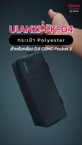 Ulanzi PK04 Carrying Bag กระเป๋ากล้อง DJI Osmo Pocket 3 เลนส์ มือถือ ขาตั้งขนาดเล็ก อุปกรณ์เสริม